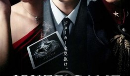 电影鬼牌在线观看,揭秘神秘牌局背后的惊悚真相