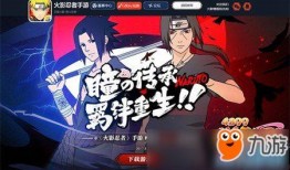 火影新鲜爆料视频,神秘剧情大曝光！